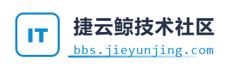 捷云鲸技术社区