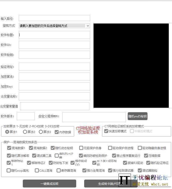 CT网络验证授权系统2025修复版本-支持32 64位  7441 无忧技术吧www.92wuyou.cn
