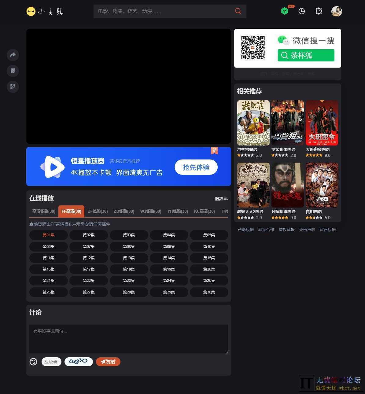 苹果cmsV10仿茶杯狐双色自适应主题模板源码  6308 无忧技术吧www.92wuyou.cn