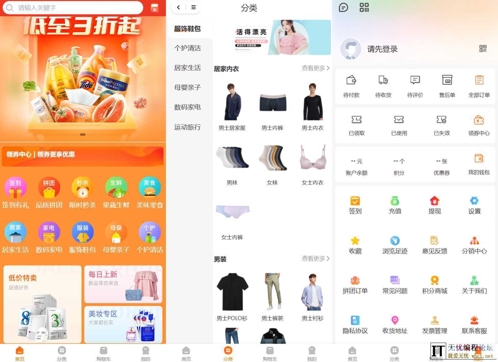 Thinkphp+Uniapp开发的多端商城系统源码H5小程序APP支持DIY模板...  9650 无忧技术吧www.92wuyou.cn
