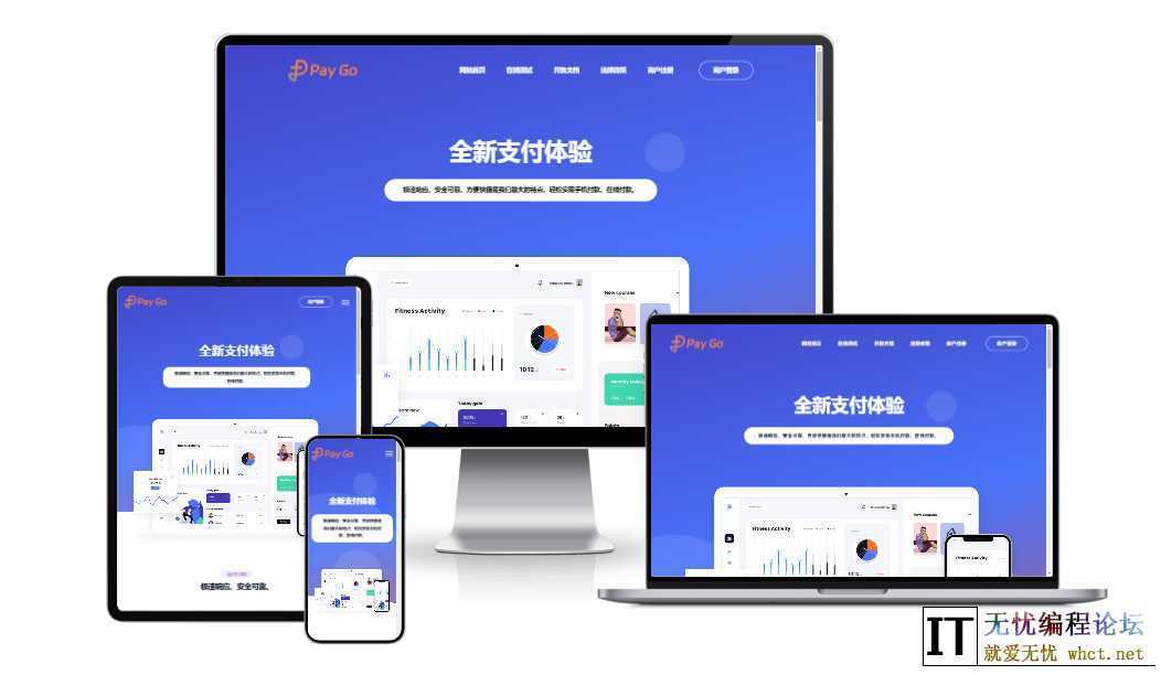 2025彩虹易支付前端新模板美化版  6115 无忧技术吧www.92wuyou.cn