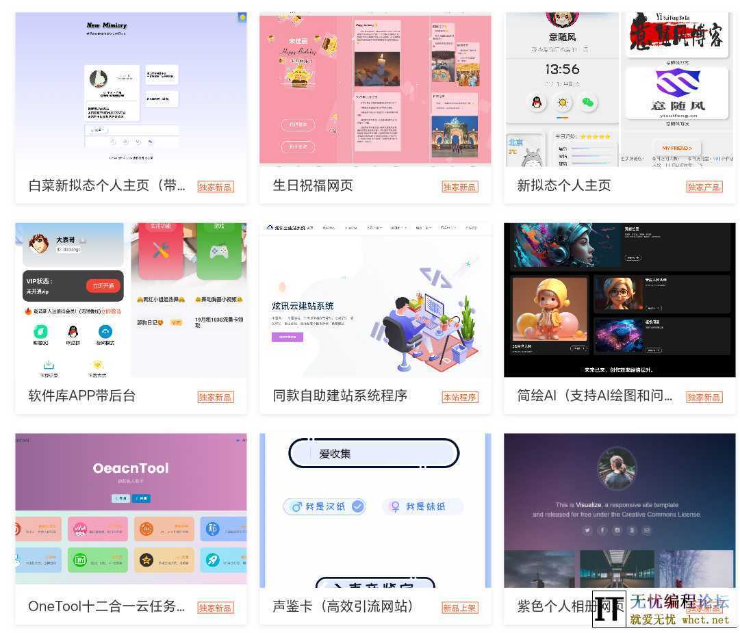 2025最新宝塔API一键建站系统源码  3529 无忧技术吧www.92wuyou.cn