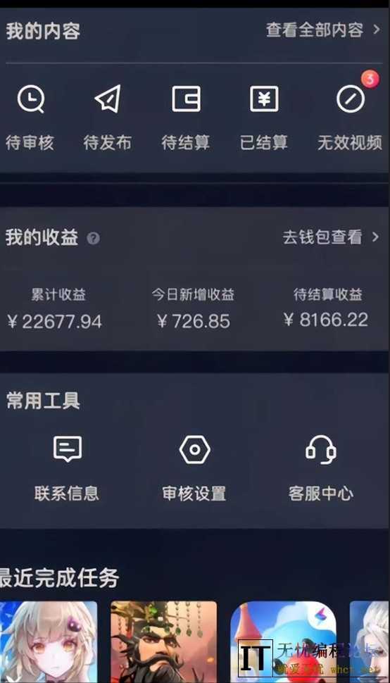 抖音手游新玩法_一单50元_小白靠手机日赚3000+  7640 无忧技术吧www.92wuyou.cn