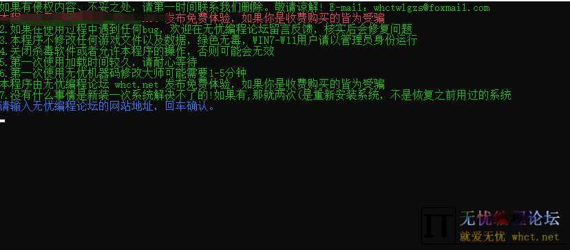 无忧吧机器码修改大师1.0版本  9224 无忧技术吧www.92wuyou.cn