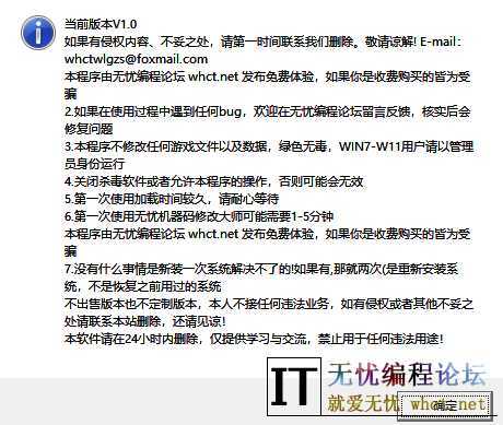 无忧吧机器码修改大师1.0版本  8443 无忧技术吧www.92wuyou.cn