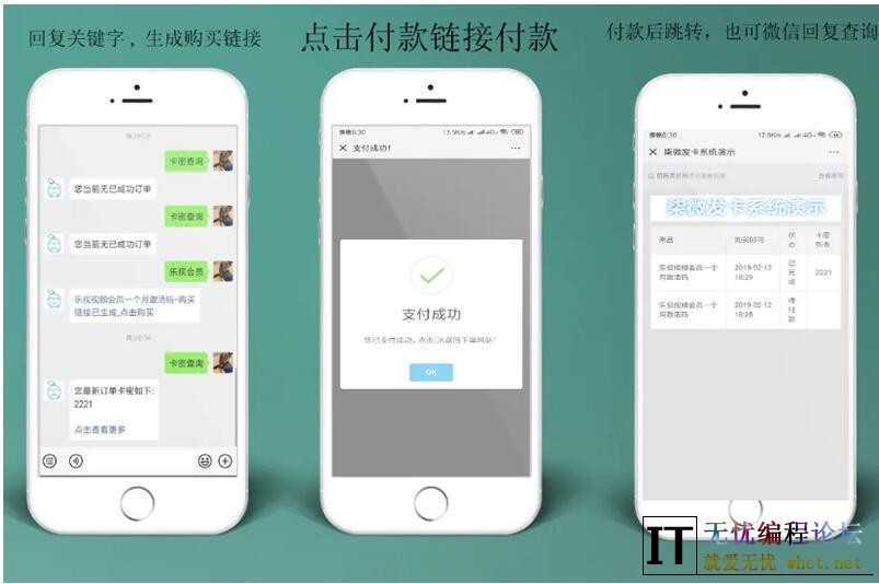 柒微自动发卡系统源码  910 无忧技术吧www.92wuyou.cn