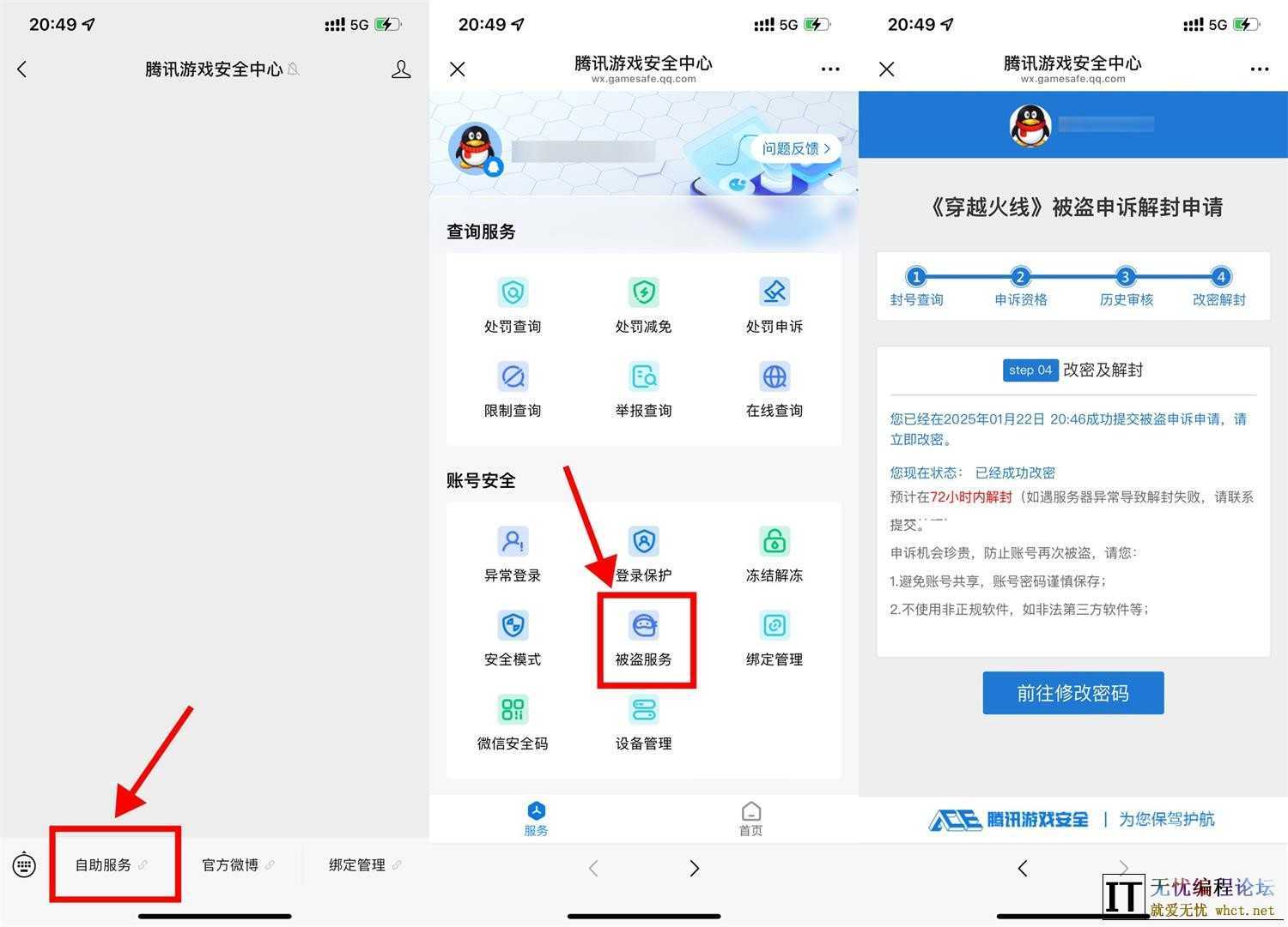 2025年穿越火线端游10年用户可解封  7621 无忧技术吧www.92wuyou.cn