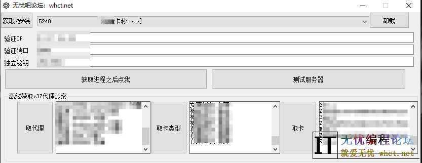 e盾v37离线漏洞工具  1410 无忧技术吧www.92wuyou.cn
