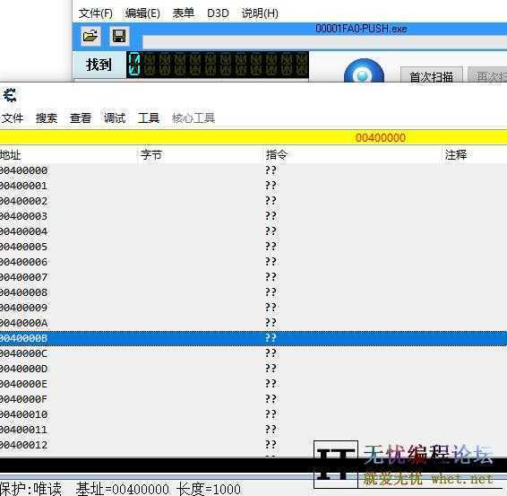 驱动级进程保护-系统工具  643 无忧技术吧www.92wuyou.cn