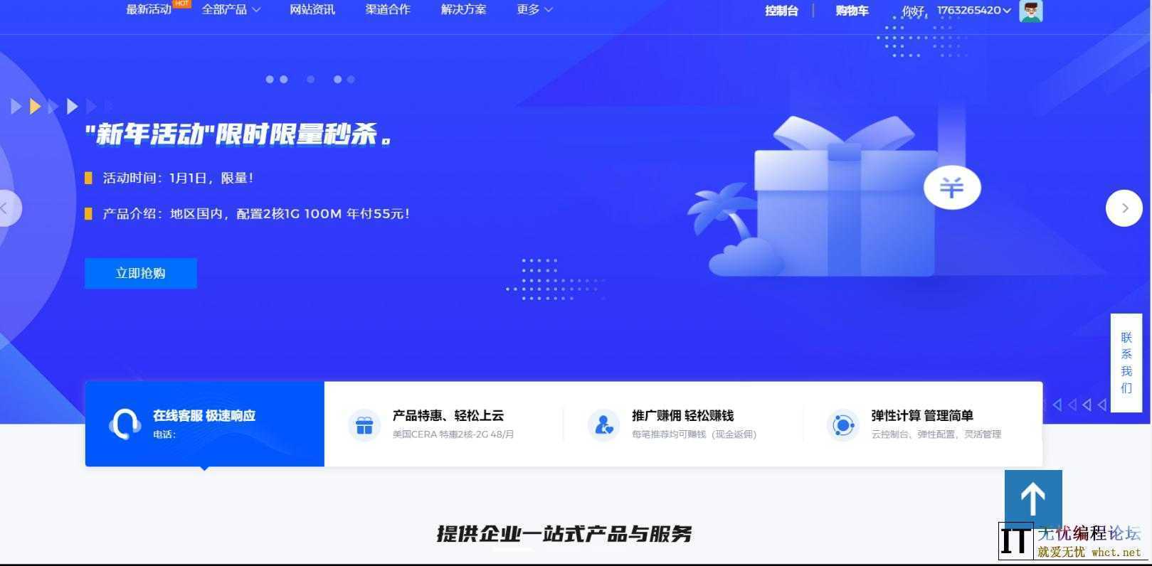 智简魔方快云模板全破解免授权源码  8192 无忧技术吧www.92wuyou.cn