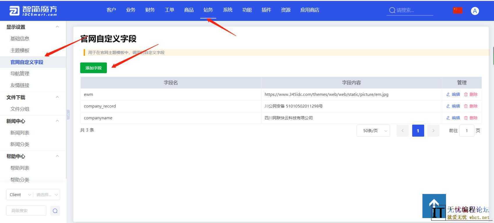 智简魔方快云模板全破解免授权源码  634 无忧技术吧www.92wuyou.cn