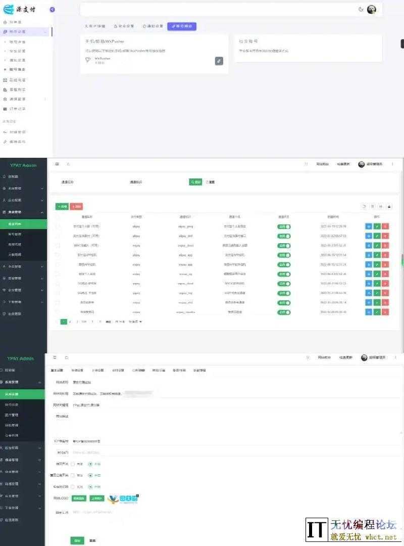 Ypay源支付无授权聚合免签系统可运营源码码支付/本站全开源  7902 无忧技术吧www.92wuyou.cn