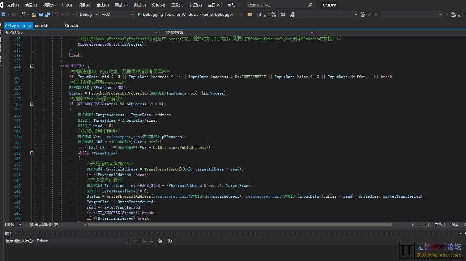 【全网首发】开源上市自用CR3无附加驱动读写C+E源码  4727 无忧技术吧www.92wuyou.cn