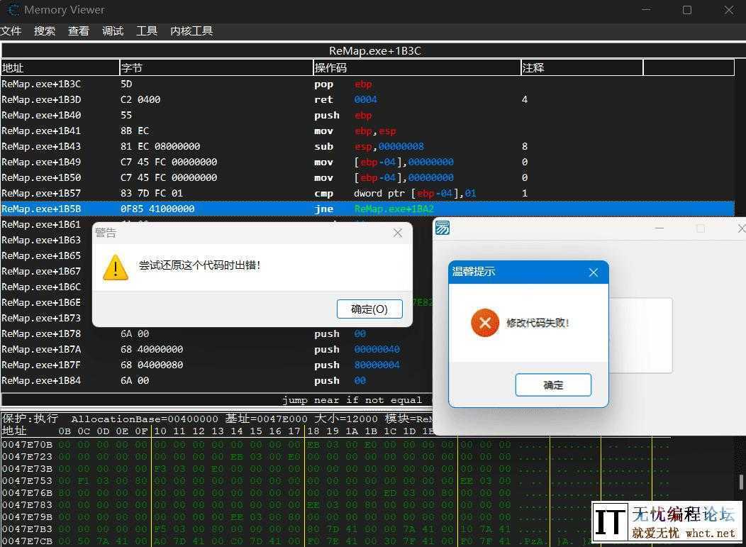 易语言防破解：R3保护自己的代码段不被修改，直接废掉Wri...  4135 无忧技术吧www.92wuyou.cn