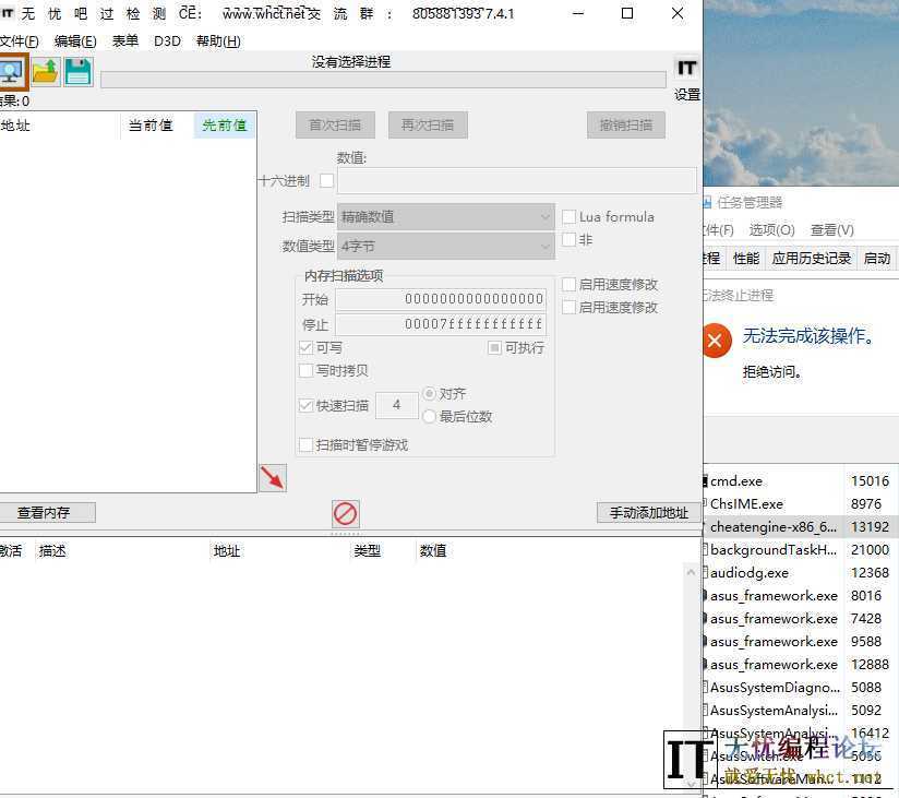 魔改制作一个自己的驱动cheat-engin-第一课环境安装搭建  8031 无忧技术吧www.92wuyou.cn