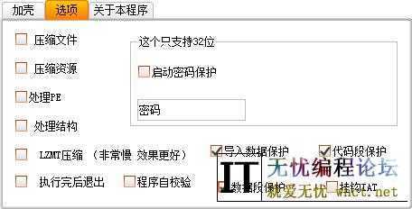 EP_Packer （Ver 1.0.1）加密壳32/64版本-超强反调试-修复版  5653 无忧技术吧www.92wuyou.cn
