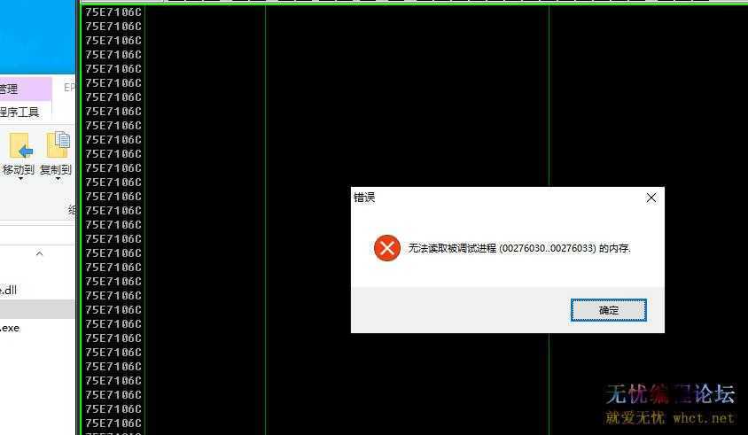 EP_Packer （Ver 1.0.1）加密壳32/64版本-超强反调试-修复版  7024 无忧技术吧www.92wuyou.cn