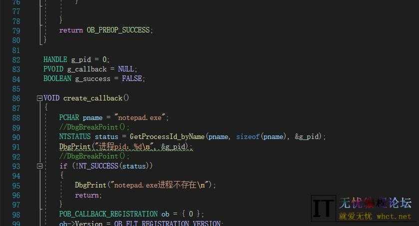 驱动保护之进程(句柄降权让ce无图标)c++源码  1380 无忧技术吧www.92wuyou.cn