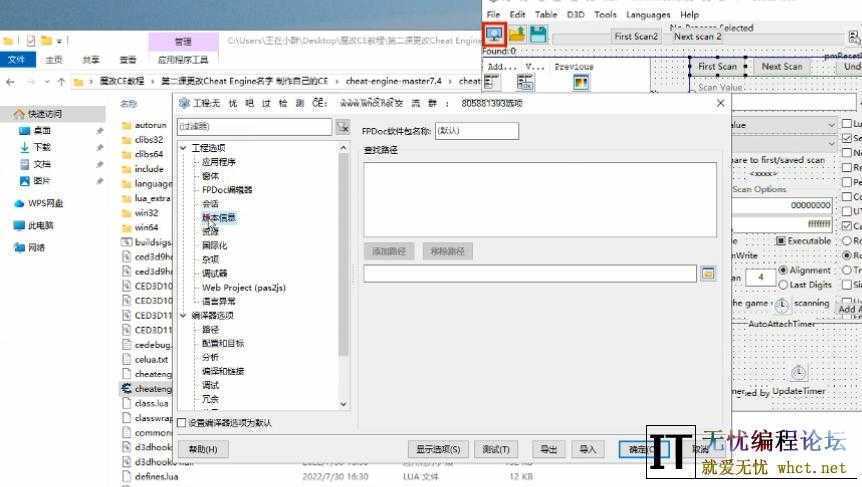 魔改驱动CE教程 第二课更改Cheat Engine名字 制作自己的CE  3314 无忧技术吧www.92wuyou.cn