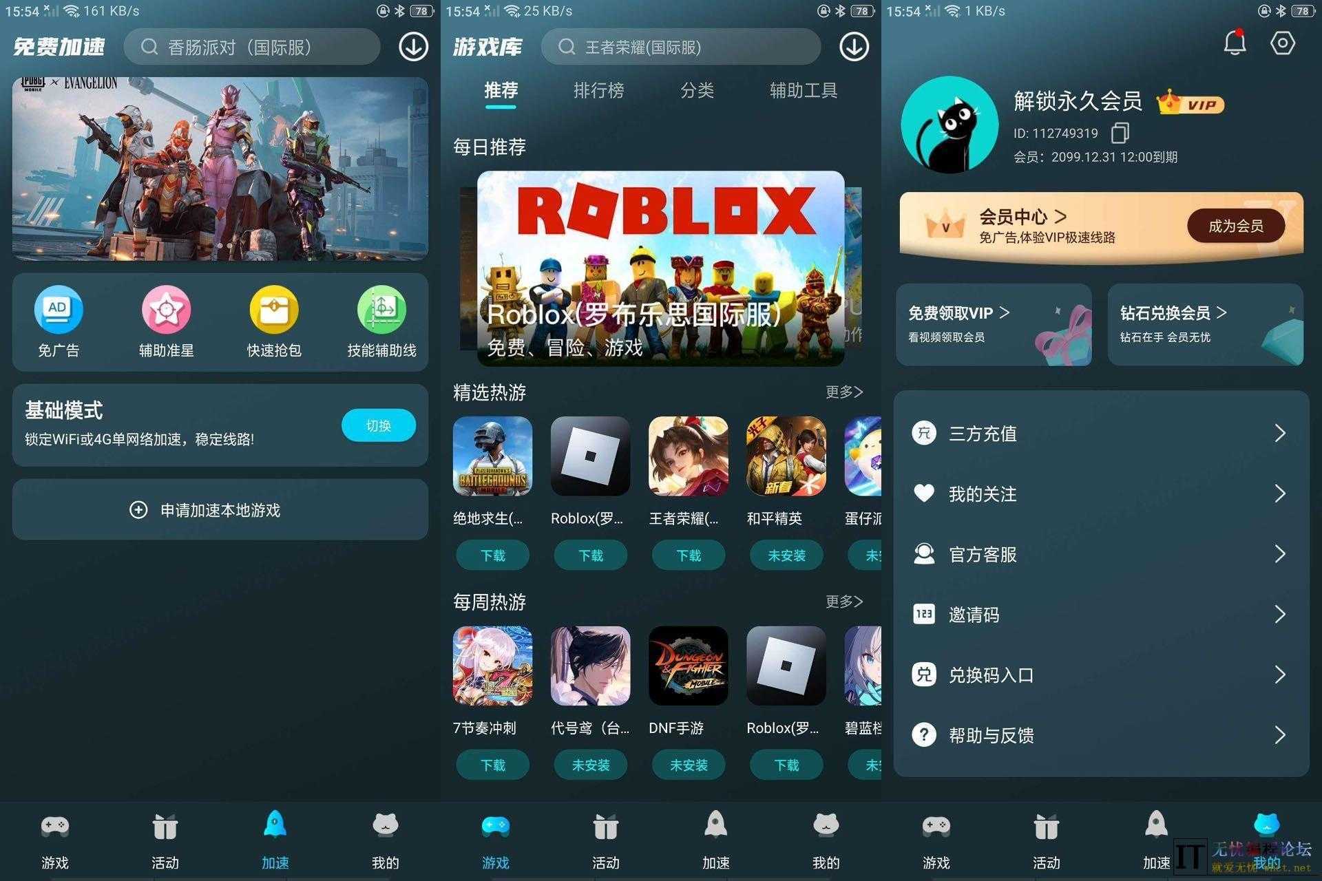 好猫加速器会员版-一键加速随意使用  3591 无忧技术吧www.92wuyou.cn