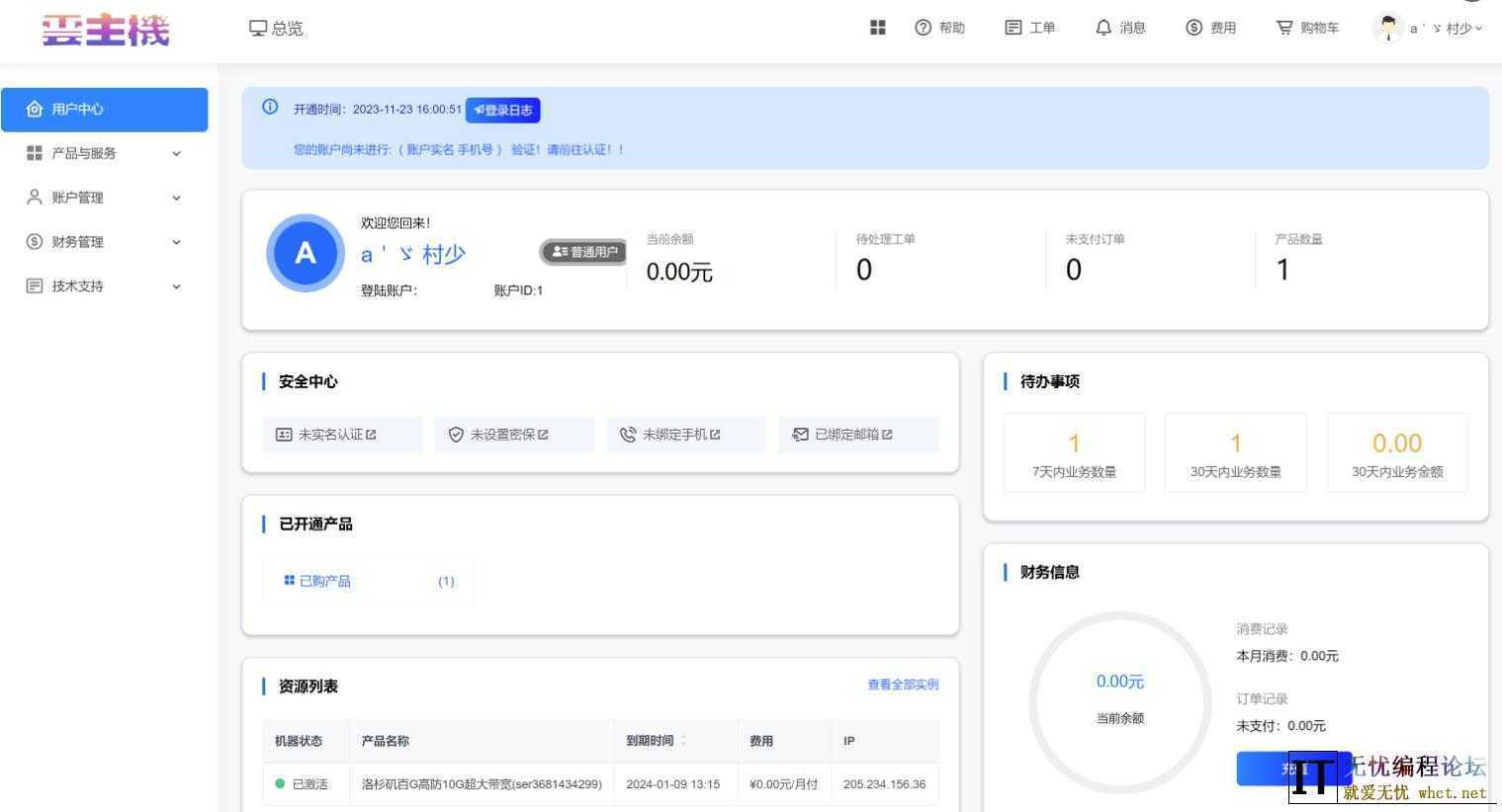 智简魔方全套模板-轻松玩转营销  8298 无忧技术吧www.92wuyou.cn