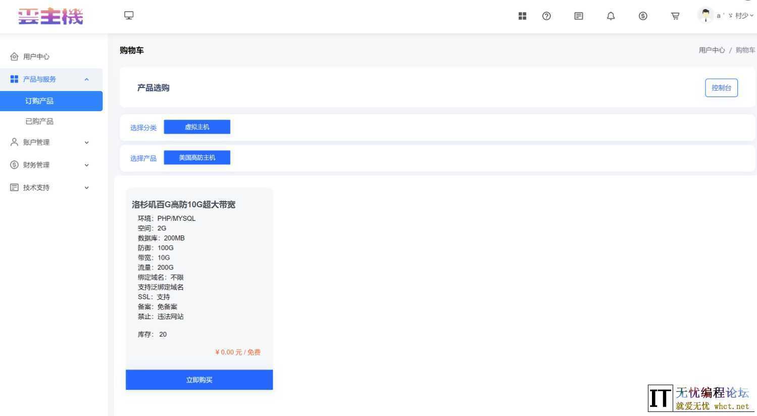 智简魔方全套模板-轻松玩转营销  5132 无忧技术吧www.92wuyou.cn