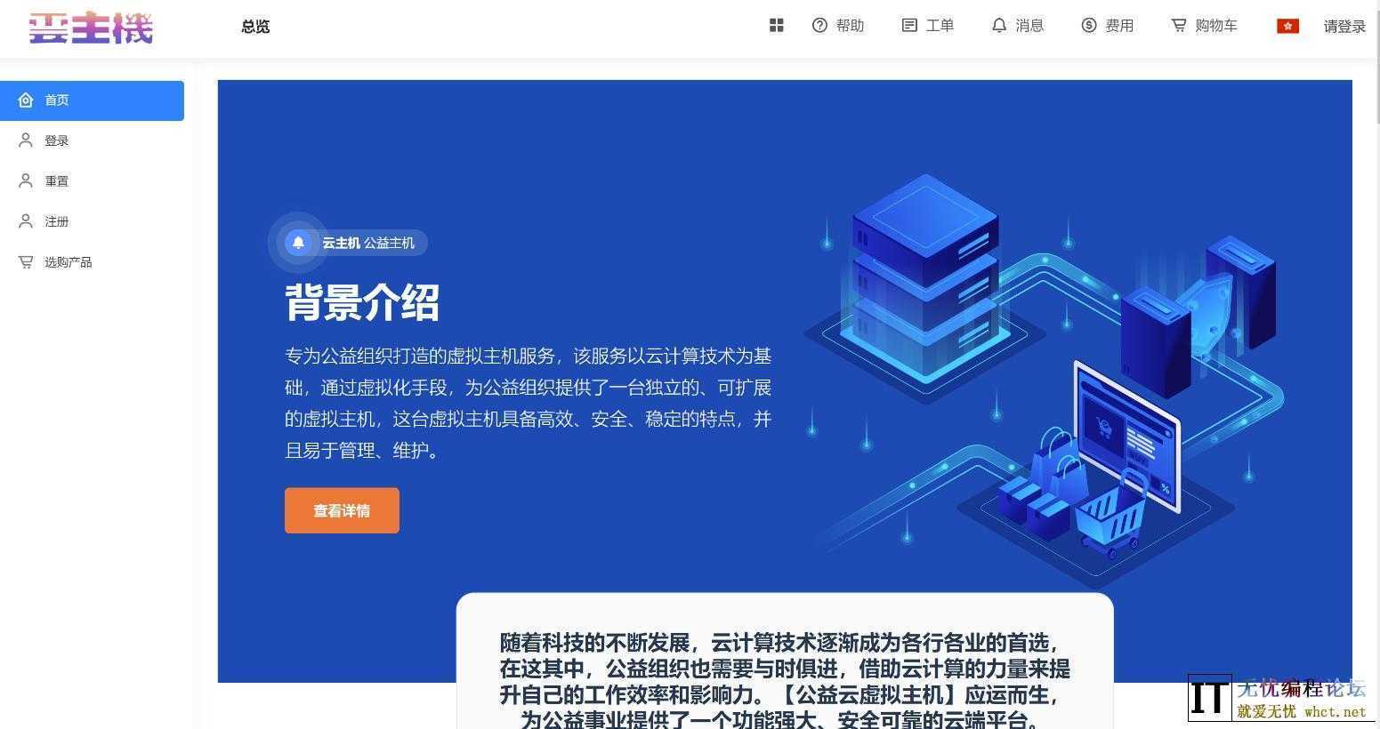 智简魔方全套模板-轻松玩转营销  1562 无忧技术吧www.92wuyou.cn