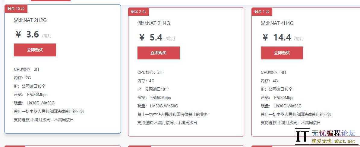 免备案高防云服务器 1元挂机宝  7179 无忧技术吧www.92wuyou.cn