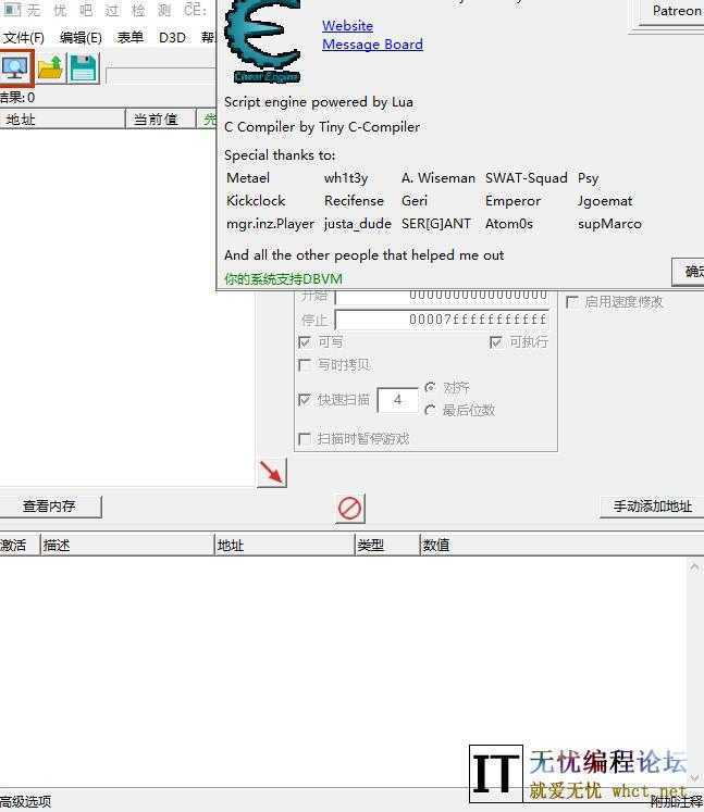 第五课驱动保护进程之Cheat Engine  9923 无忧技术吧www.92wuyou.cn