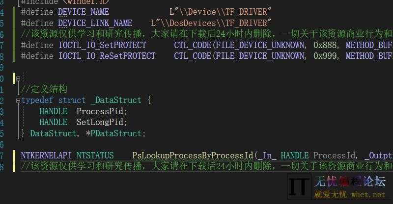 驱动内核修改进程PID实现保护进程篇-附带易语言-c语言源码-  5320 无忧技术吧www.92wuyou.cn