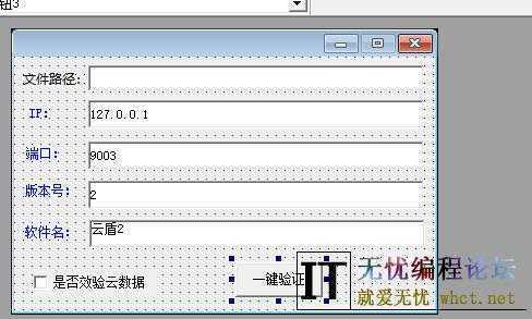 简单一键添加网络验证可以校验云数据源码  6091 无忧技术吧www.92wuyou.cn