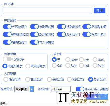 AsProtect Safengine_V2.4 一款易语言编写的EXE保护壳  4443 无忧技术吧www.92wuyou.cn