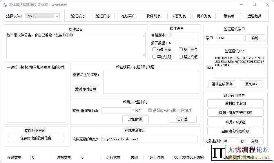 无忧盾验证最新魔改修复版  2655 无忧技术吧www.92wuyou.cn