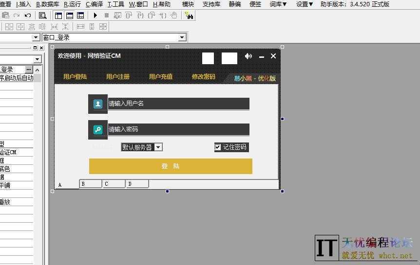 无忧盾验证最新魔改修复版  5592 无忧技术吧www.92wuyou.cn