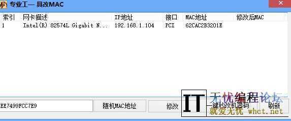 288元买的AW机器码解码增强版，可解腾讯和steam全部游戏！  1954 无忧技术吧www.92wuyou.cn