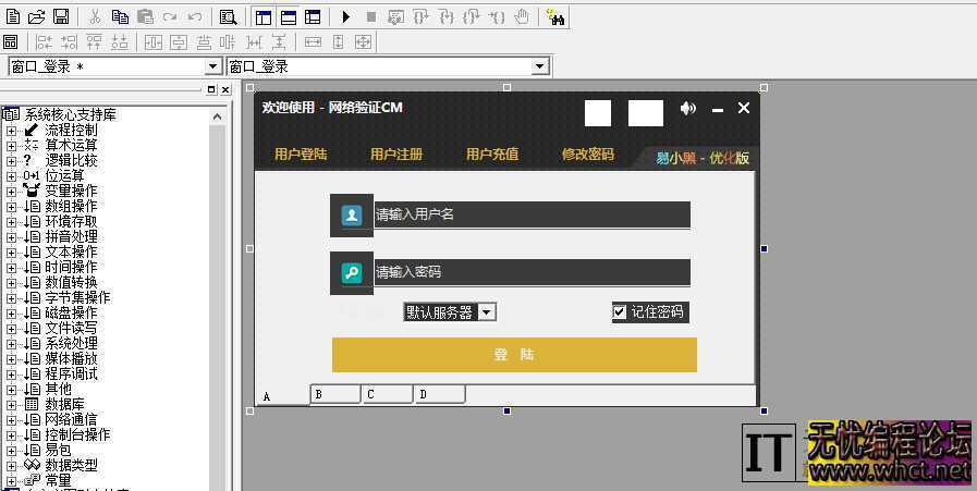 无忧网络授权验证全套源码修复版带一键加密 基于SEmapo JK酱验证上改的 另外+修复 支持云端授权  4725 无忧技术吧www.92wuyou.cn