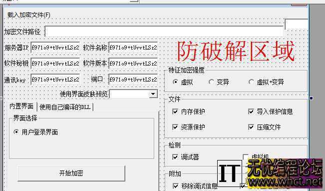 无忧网络授权验证全套源码修复版带一键加密 基于SEmapo JK酱验证上改的 另外+修复 支持云端授权  6290 无忧技术吧www.92wuyou.cn