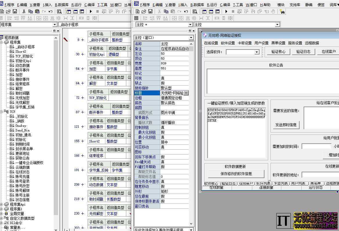 无忧网络授权验证全套源码修复版带一键加密 基于SEmapo JK酱验证上改的 另外+修复 支持云端授权  3023 无忧技术吧www.92wuyou.cn