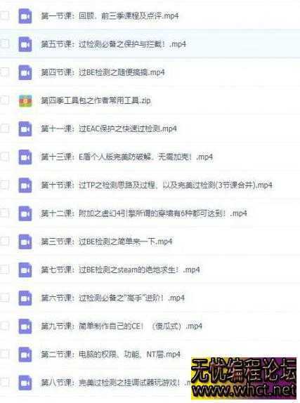 过游戏驱动保护视频教程+工具  9429 无忧技术吧www.92wuyou.cn