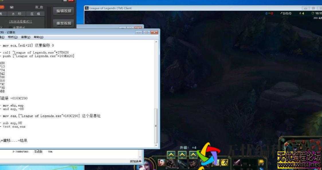 很详细的じοじ 英雄联盟 找基址教程 英雄联盟, 6475 无忧技术吧www.92wuyou.cn