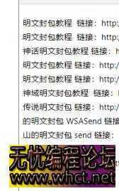 分享点明文封包的教程  9579 无忧技术吧www.92wuyou.cn