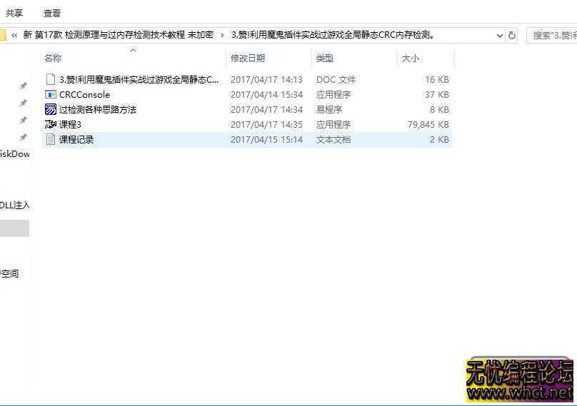 crc检测原理与过内存检测技术教程  6064 无忧技术吧www.92wuyou.cn
