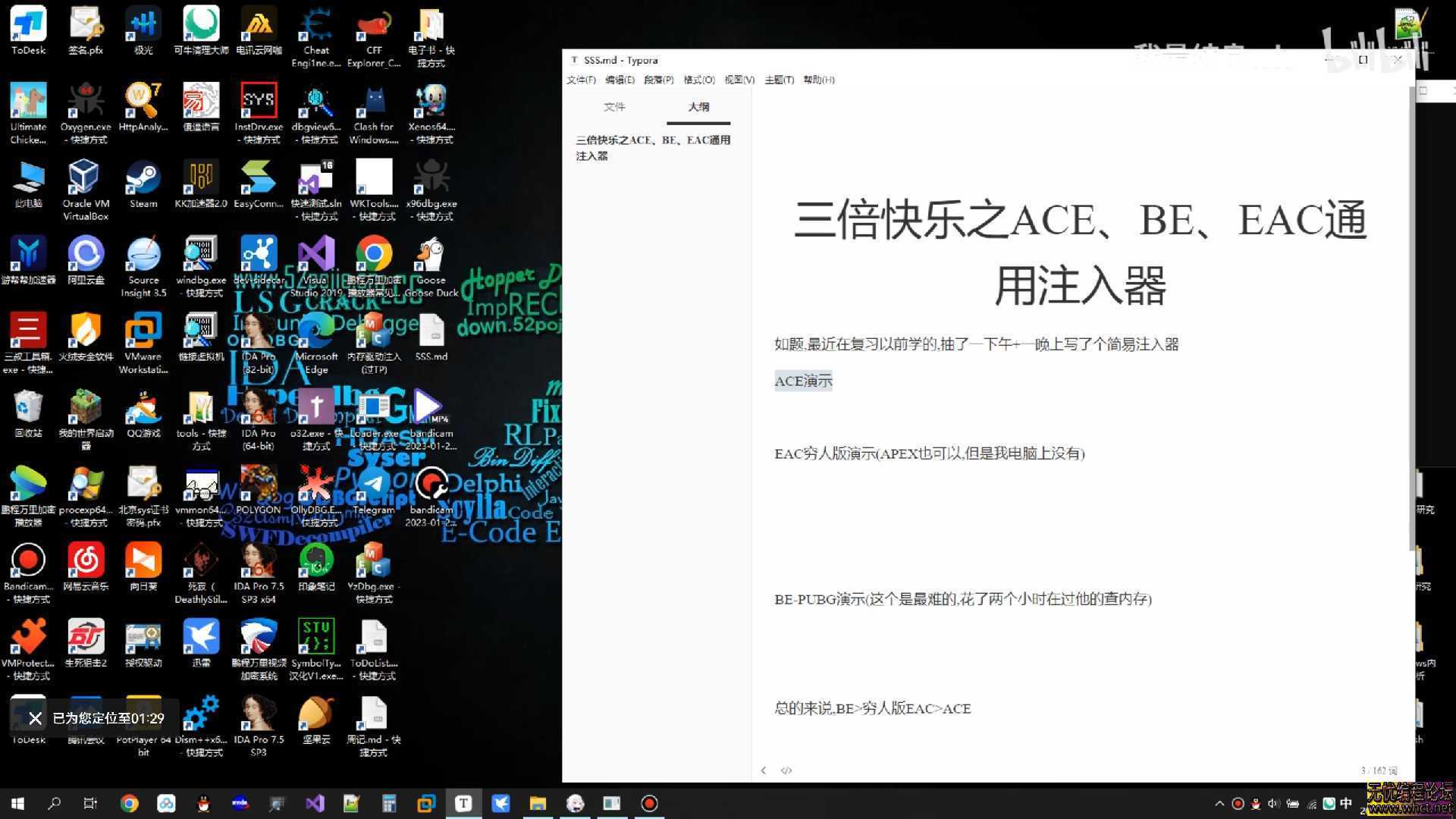 2025年过游戏驱动保护Windows内核课程  1869 无忧技术吧www.92wuyou.cn