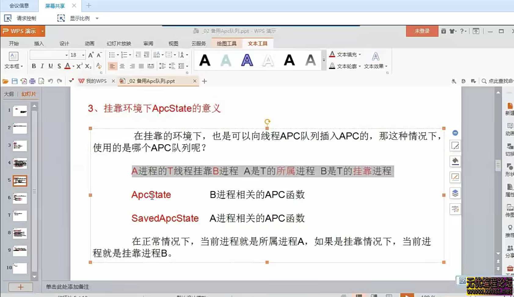 2025年海哥Windows内核教程过游戏检测/驱动保护/内存读写  2140 无忧技术吧www.92wuyou.cn