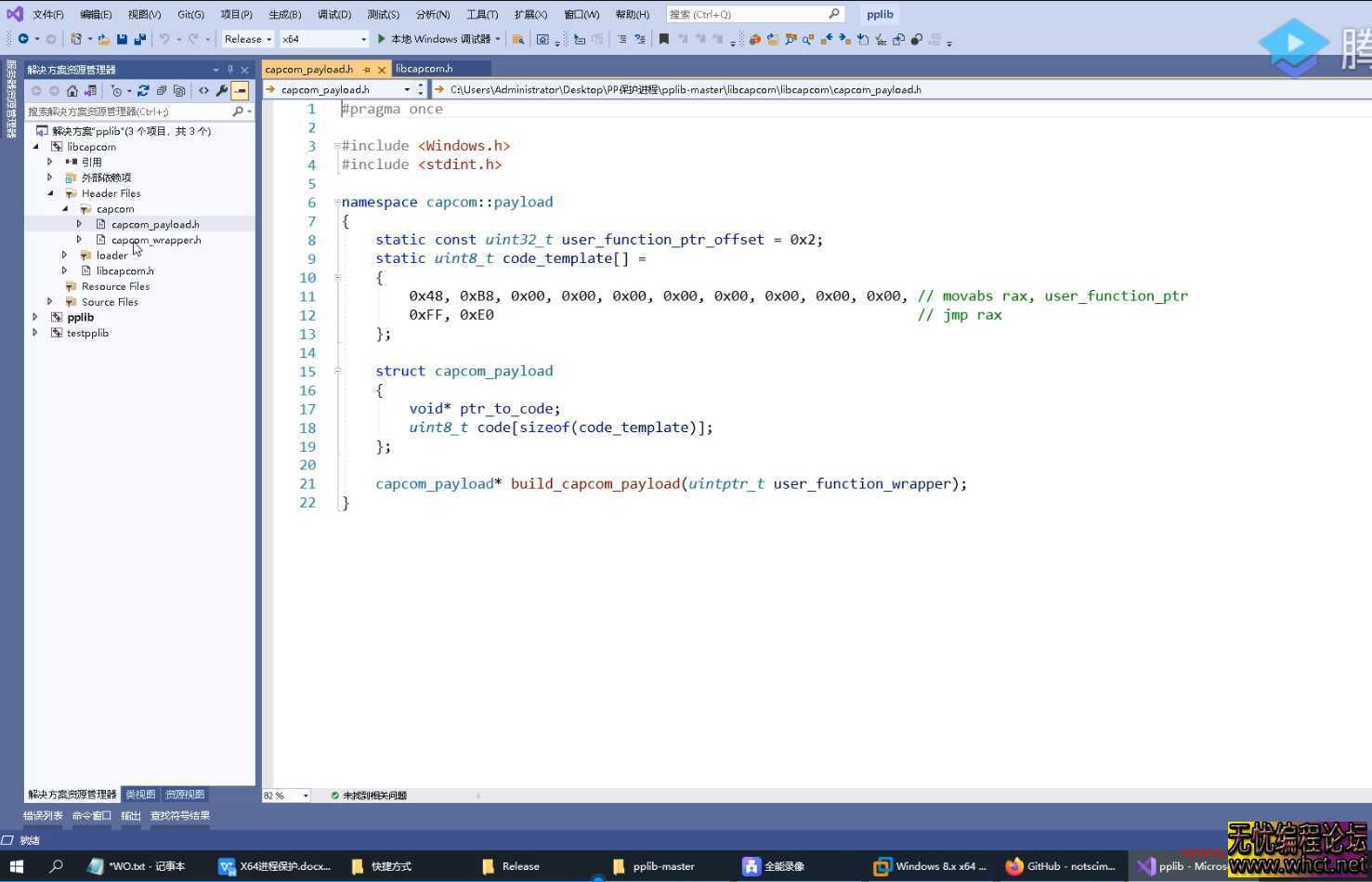 2025年唐三藏游戏内核驱动开发x64进程保护/隐藏/读写过保护  8311 无忧技术吧www.92wuyou.cn