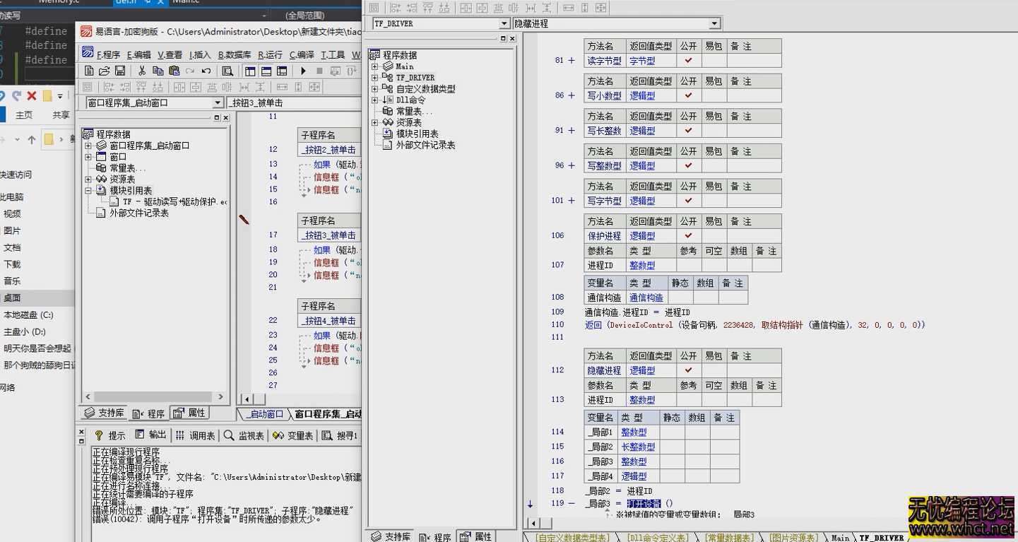 2025年如何编译内核驱动读写并且简单的给驱动加功能教程 补发  3051 无忧技术吧www.92wuyou.cn
