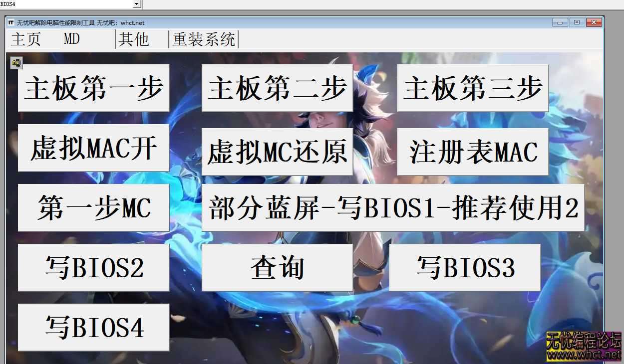 无忧吧解除电脑性能限制工具源码  677 无忧技术吧www.92wuyou.cn