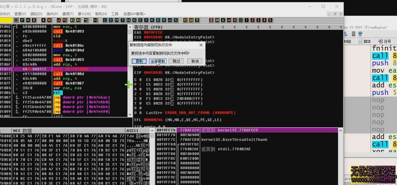 逆向篇_od教程之x32dbg之push大法教程  9022 无忧技术吧www.92wuyou.cn
