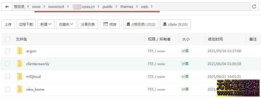 智简魔方财务系统路径结构及模板安装方法  5782 无忧技术吧www.92wuyou.cn