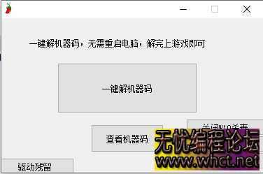 DZ一键解除电脑游戏限制工具  5745 无忧技术吧www.92wuyou.cn